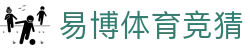 易博体育竞猜 | 易博体育数字站 - 易博体育竞猜专业体育娱乐平台在线体育直播、2026世界杯竞猜下注平台